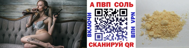 хочу наркоту  Усолье-Сибирское  дарк нет какой сайт  APVP СК 