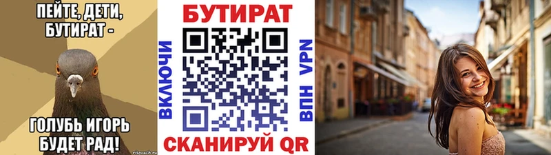что такое Усолье-Сибирское БУТИРАТ GHB